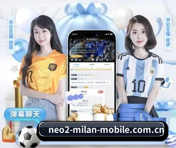 米兰体育app下载安装的故事