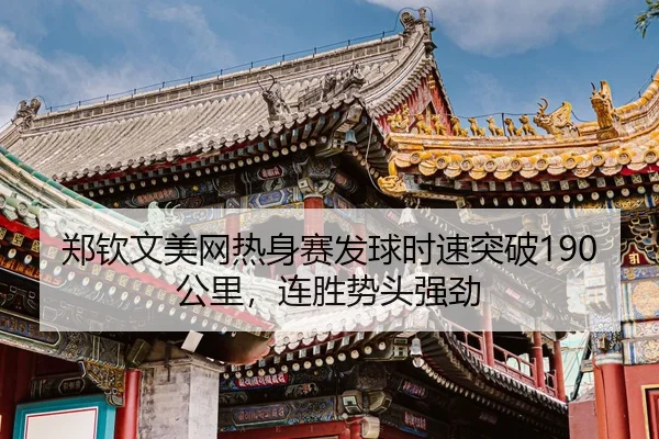 zheng-qin-wen-mei-wang-re-shen-sai-fa-qiu-shi-su-tu-po-gong-li-lian-sheng-shi-tou-qiang-jing-3-287.jpg