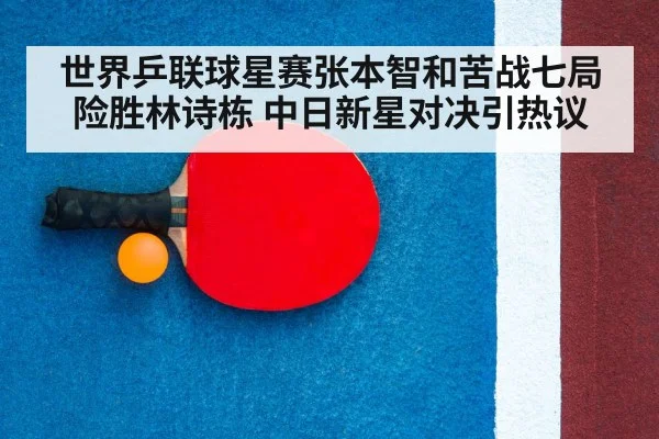 table tennis racket ball