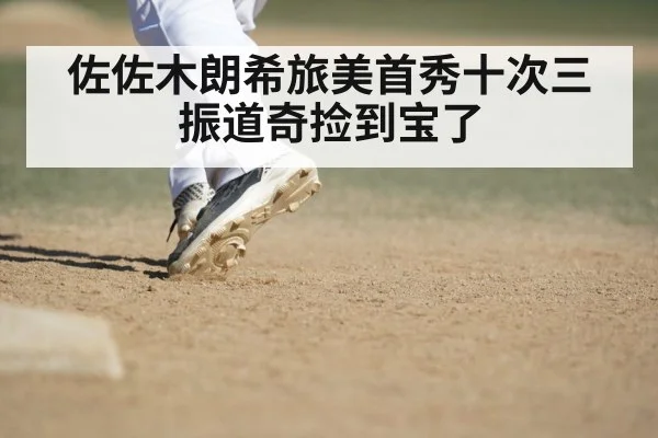 baseball pitch closeup