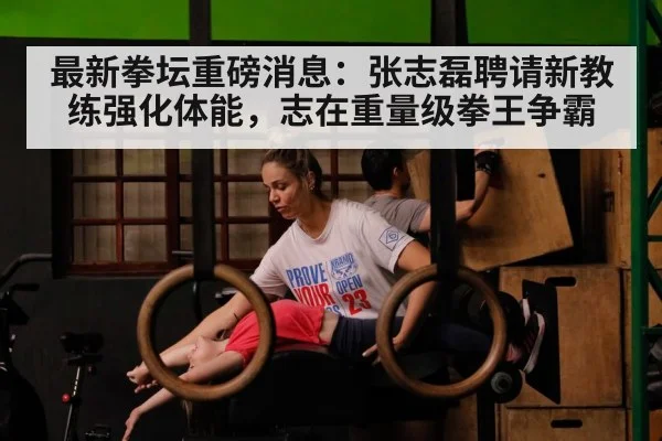 strength conditioning fitness