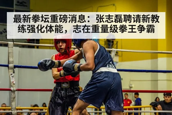boxing ring match